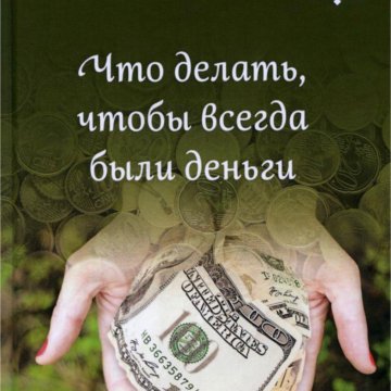 карина таро привлечь деньги