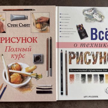 Стен смит рисунок полный курс