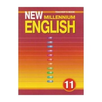 Учебник английского языка new. Книги по английскому языку для детей. New Millennium 11.