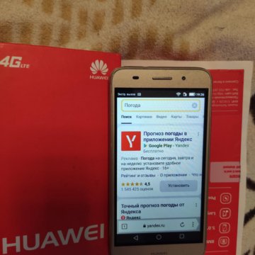 Huawei 3Y 2017 1 300 18 2018