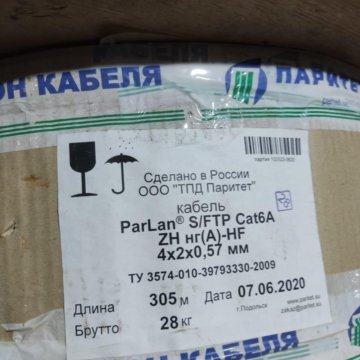 Cat6 zh нг а hf 4х2х0 57. Parlan Patch s/FTP cat6a Pur 4х2х0.48. ￼ провод ТРАНСКАБ-ППСКТНГ(B)-HF 1х1,5-0,6. СПЕЦЛАН S/FTP Cat 6a zh НГ(А)-HF 4х2х0,57 ту 16.к99-058-2014.