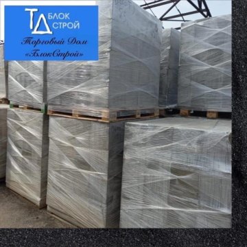 Газоблоки цена с доставкой