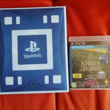 книга зелий для PS3