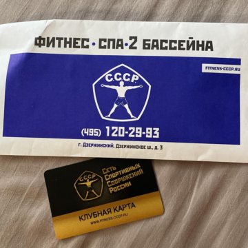 Фитнес ссср ул медиков 8а фото Проданные товары - 56e7c5e22b7f8dc5426a40c3