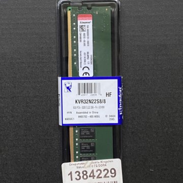 Kingston 8Gb DDR4 3200MHz