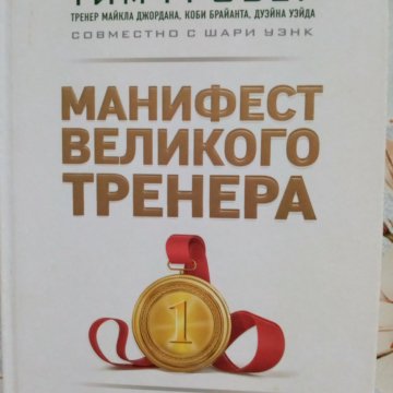 Купить Книгу Манифест Русского Мира