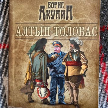 Алтын толобас читать. Алтын-толобас. алтын толобас иллюстрации. сундук алтын-толобас.