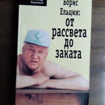 Я Женщина Книга Белоконь Купить