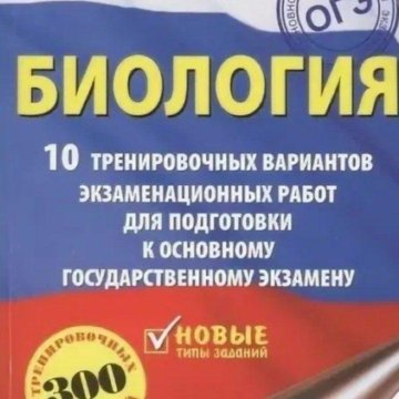 Огэ по обществознанию время. Огэ 2023 математика 36 вариантов фипи ященко и в. Сборник огэ обществознание 2024 зелëный. Огэ по математике 2023 ященко 36 вариантов. Задание огэ математика с лабиринтом.