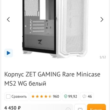 Gaming rare minicase ms2 bg