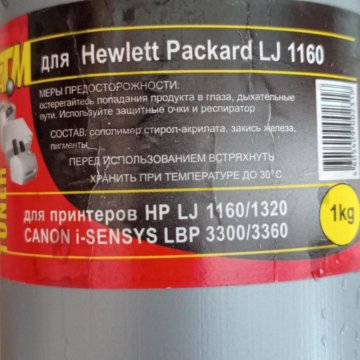 Тонер для заправки картриджей hp LJ 1160