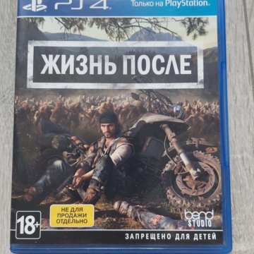 Игра для пс 4 deys gone