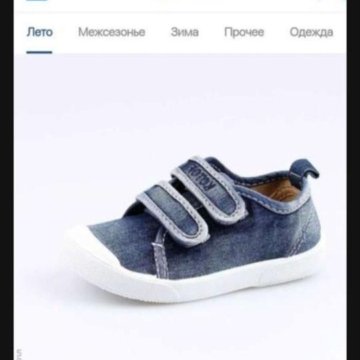 Кеды Котофей