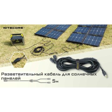 NITECORE Разветвительный кабель FSP