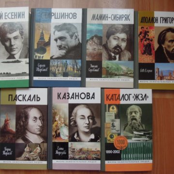 Советские олимпийцы жзл. Жзл новинки анонсы. Жзл 100 лет картинки. Жзл новинки анонсы. Жзл новинки анонсы.