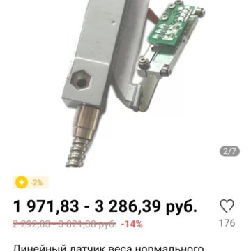 УЦИ-Энкодер(головка оптической линейки