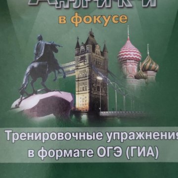 Тренировочные упражнения в формате огэ 8 класс