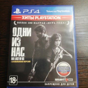 Игра для ps4