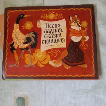 Детские книжки раскладушки ссср