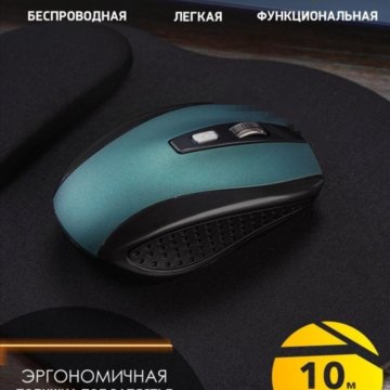 Компьютерная беспроводная мышь игровая