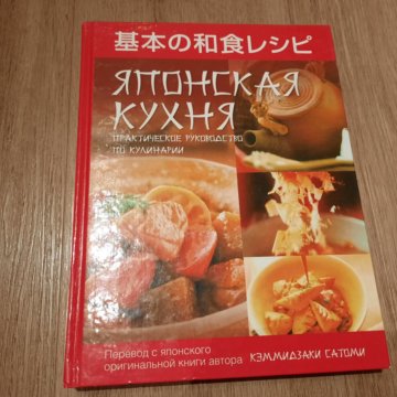 Цудзи сидзуо японская кухня изысканная простота