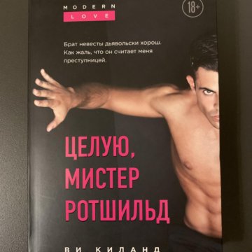 Ви Киланд Просто Секс Без Любви Скачать