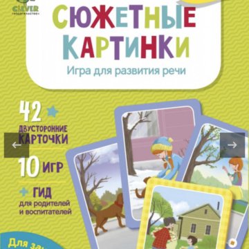 Рисуем и играем clever - 83 фото