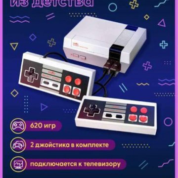 Игровая приставка аналог денди из 90х новвя