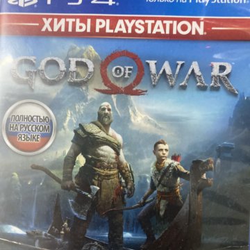 God Of War