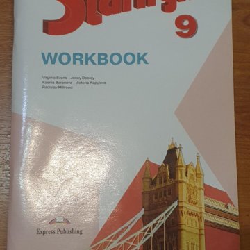 Английский 10 starlight workbook. Workbook 8 класс. Workbook 6 класс Starlight. Старлайт 2 класс воркбук. Воркбук 6 класс Старлайт.