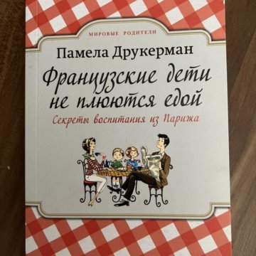 Рецепт пирога французские дети не плюются едой