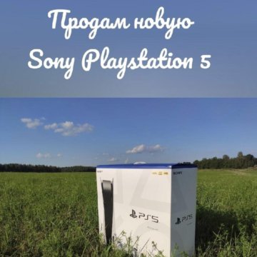 Sony PlayStation 5 с дисководом новые