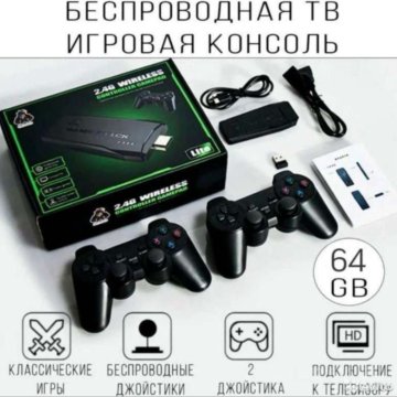 Беспроводная ТВ игровая консоль , 64гб,10000 игр