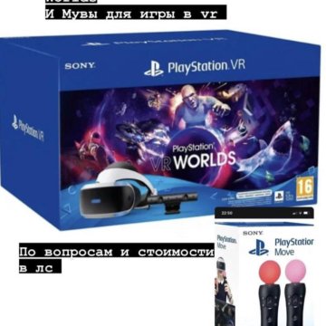 PlayStation vr