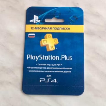 Подписка ps plus