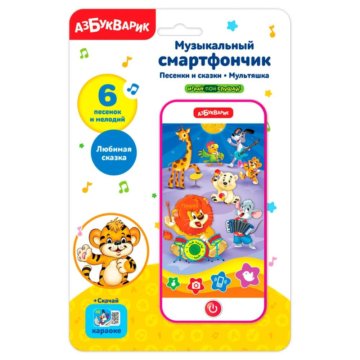 Игрушка развивающая Азбукварик смартфончик песенки