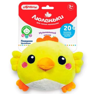 Игрушка музыкальная азбукварик люленьки плюшики цы