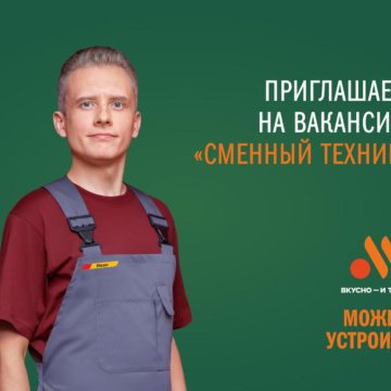 профессия электромонтажник. технолог деревообработки. профессия слесарь. работа техник сменная. сменная работа.