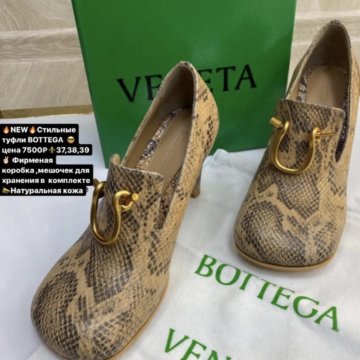 Туфли BOTTEGA VENETA