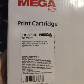 Картридж ТК-580С