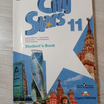 5 класс английский язык учебник city stars. City Stars 3 student's book Part 2 цена. City Stars 6.