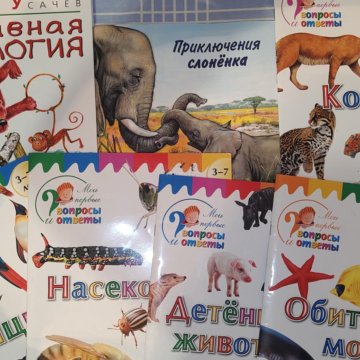 Книги про животных