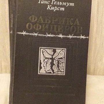 Кирст покушение книга. Эд макбейн покушение на леди 560 страниц. Лев славин -наследник 1931. Кирст покушение книга. Кирст покушение книга.