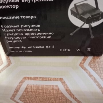 Лазерный проектор