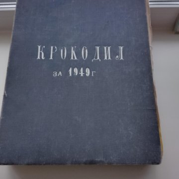 Подборка журналов 