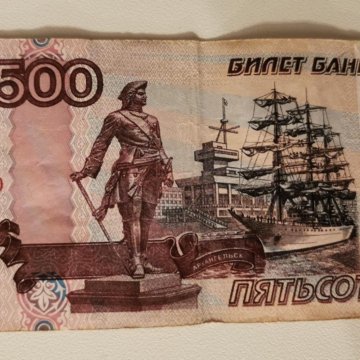 500 рублей с корабликом 1997 сколько стоит. 500 Рублей с корабликом. Купюра 500 рублей с корабликом цена. 500 Рублей с корабликом цена.