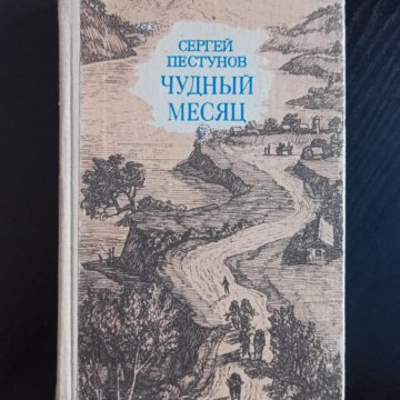 Оглавление книги Эта сладкая голая сволочь. Автор книги Тамара Кандала