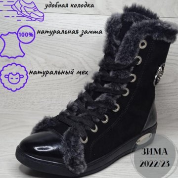 Кроссовки женские зимние