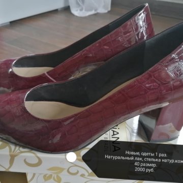 Туфли Бразилия