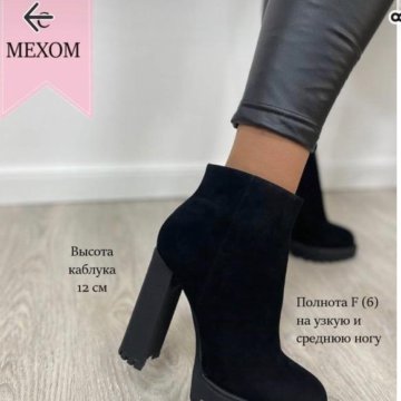 Новые зимние ботильоны Shelly, 35 размер